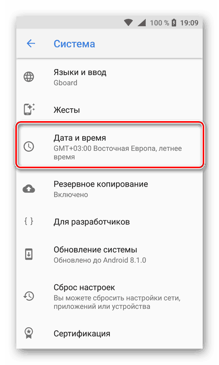 Раздел за дата и час в настройките на устройството с Android