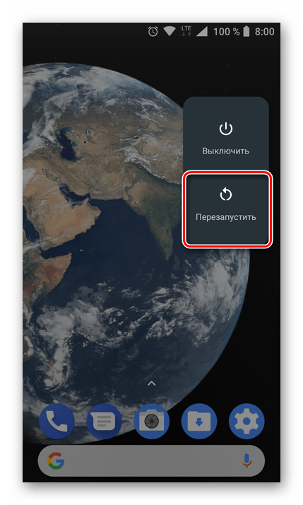 Рестартирайте Android