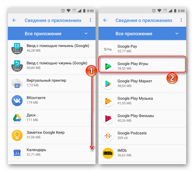 Търсете в Google Play Market в списъка с инсталирани приложения на Android