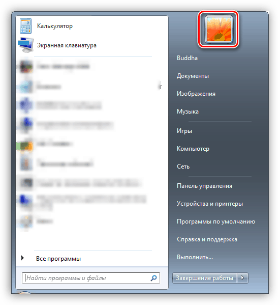 Превключете към настройките на акаунта в Windows 7