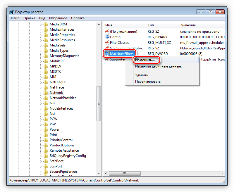 Преход към промяна на параметъра на максималното количество мрежови драйвери в редактора на регистъра на Windows 7