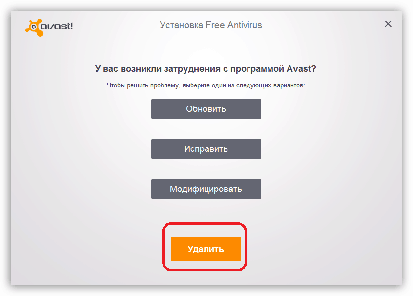 Премахване на антивирусна програма от компютър в Windows 7