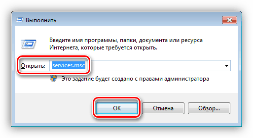 Продължете с настройката на услугата за защитна стена в Windows 7