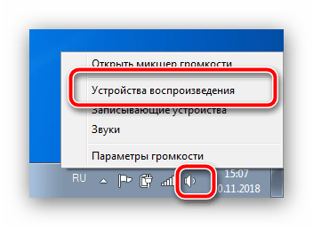 Отворете звуковите устройства, за да отстраните проблема с теста на Windows 7
