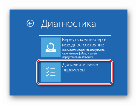 Изпълнете разширени настройки за зареждане в Windows 10