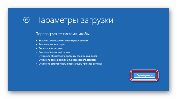 Рестартирайте, преди да зададете параметри в Windows 10