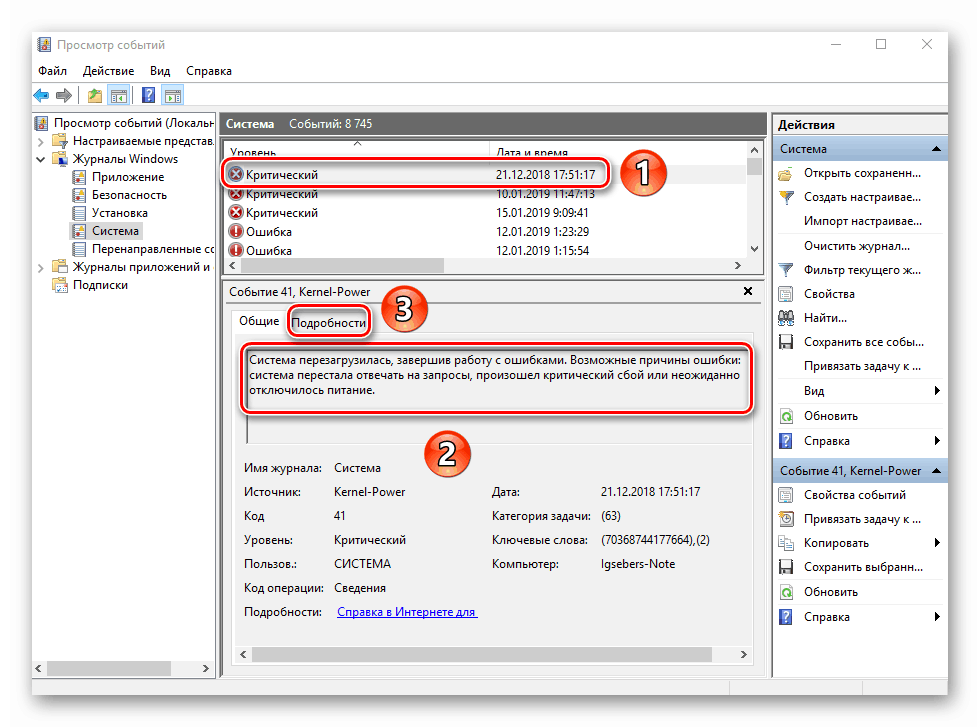 Как посмотреть логи opendiag на компьютере