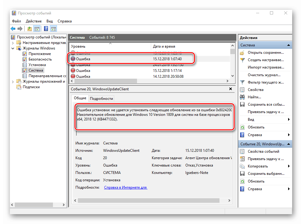Primer standardne napake v dnevniku dogodkov v sistemu Windows 10