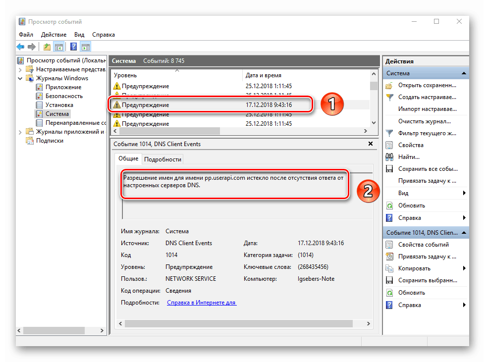 Primer opozorila v dnevniku dogodkov v sistemu Windows 10