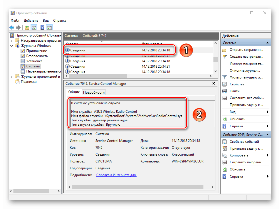 Primer sporočil z informacijami v dnevniku dogodkov v sistemu Windows 10