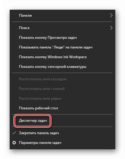 Zagon upravitelja opravil prek opravilne vrstice v sistemu Windows 10