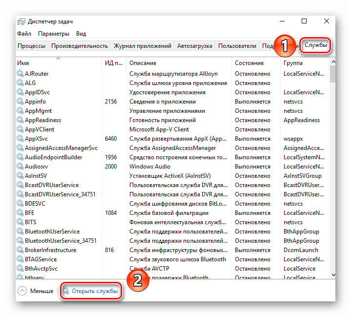 Zaženete pripomoček Service prek upravitelja opravil v sistemu Windows 10