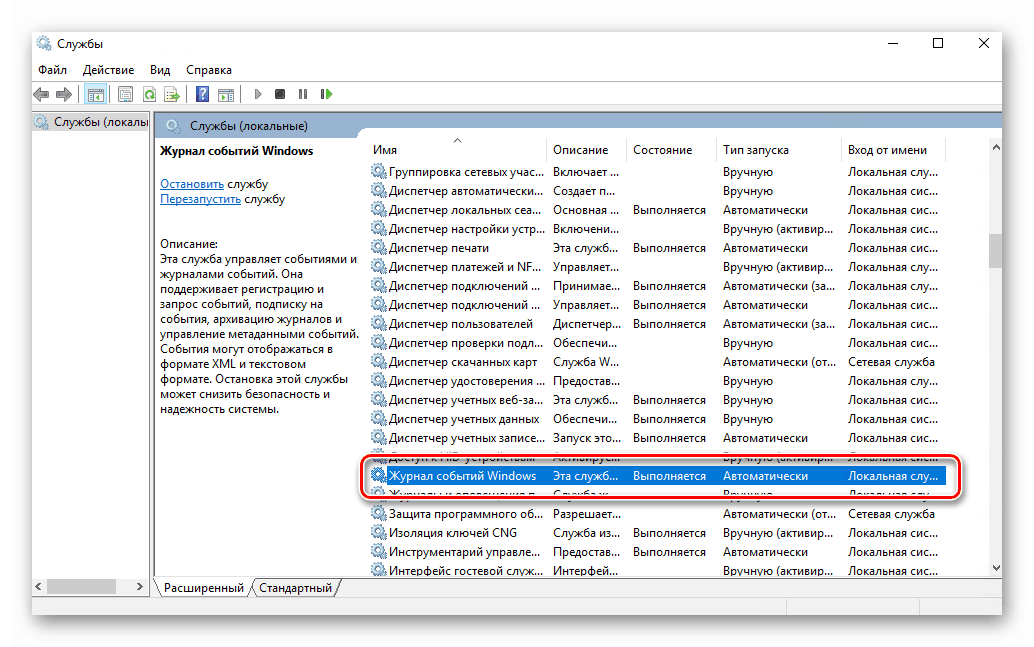 Preverjanje stanja storitve Windows Dnevnik dogodkov