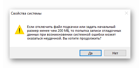 Opozorilo pri izklopu ostranjevalne datoteke v sistemu Windows 10