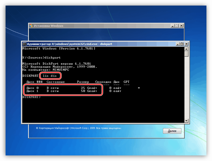 فهرست رسانه ها در Diskpart Utility Disk از ویندوز 7 نصب کنید