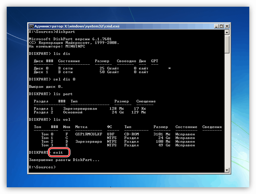 Diskpart Disk Disk Utility را از ویندوز 7 نصب کنید