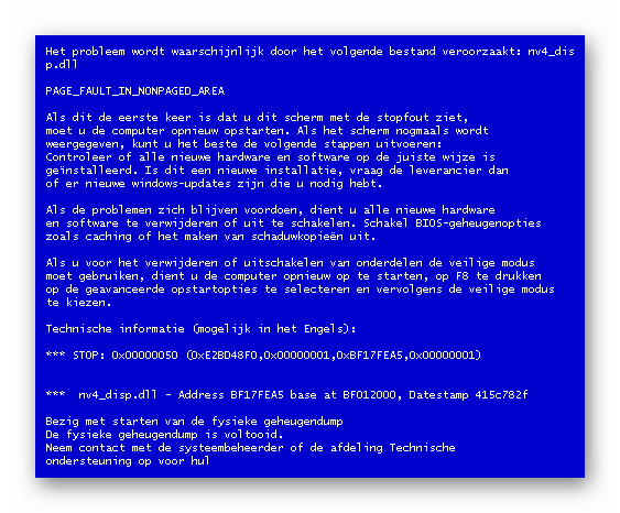 Грешка PAGE_FAULT_IN_NONPAGED_AREA на екрана на компютъра с Windows 7