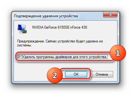 Потвърждение за премахване на драйвера в прозореца Хардуерни свойства на Windows 7 Device Manager