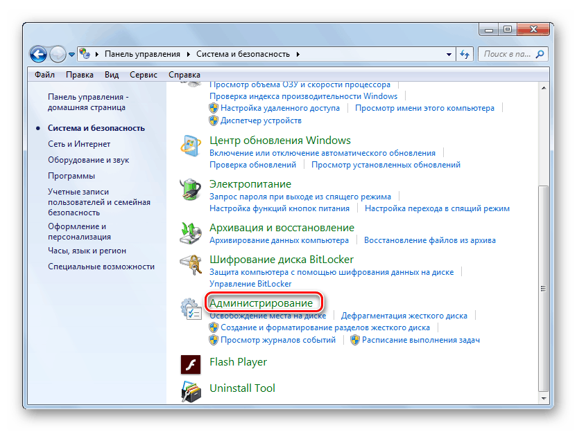 Отидете в секцията Администриране в контролния панел на Windows 7