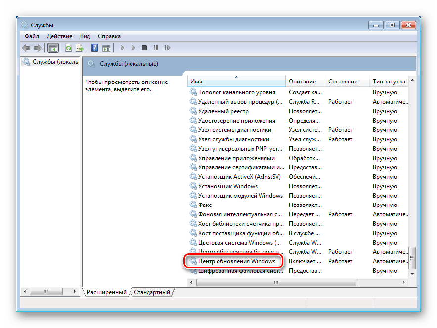 Idite na uslugu ažuriranja u sustavu Windows 7
