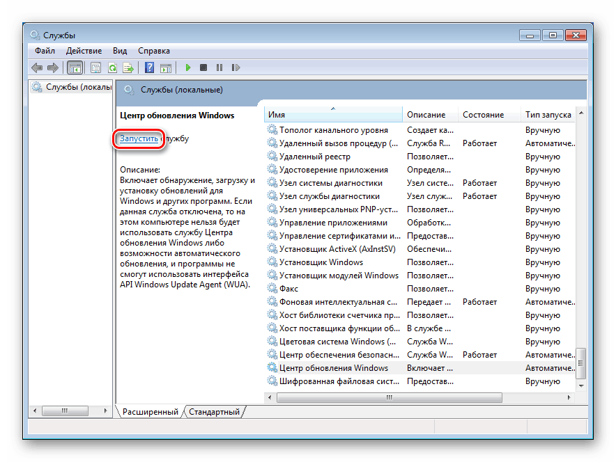 Ponovo pokrenite uslugu ažuriranja u sustavu Windows 7