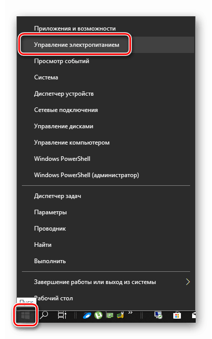 Превключете към управление на захранването от системното контекстно меню в Windows 10
