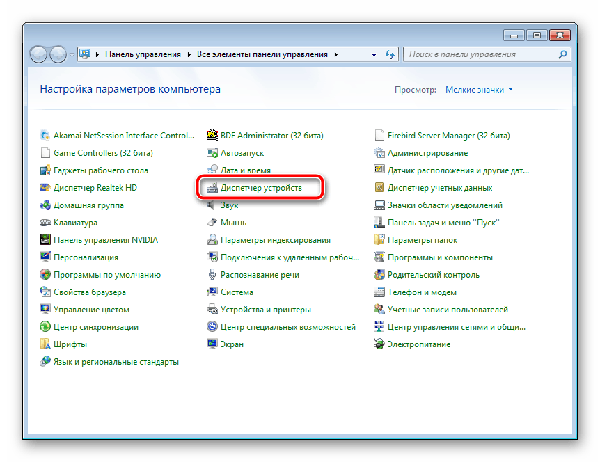 خطأ لم يتم التعرف على جهاز Usb في Windows 7