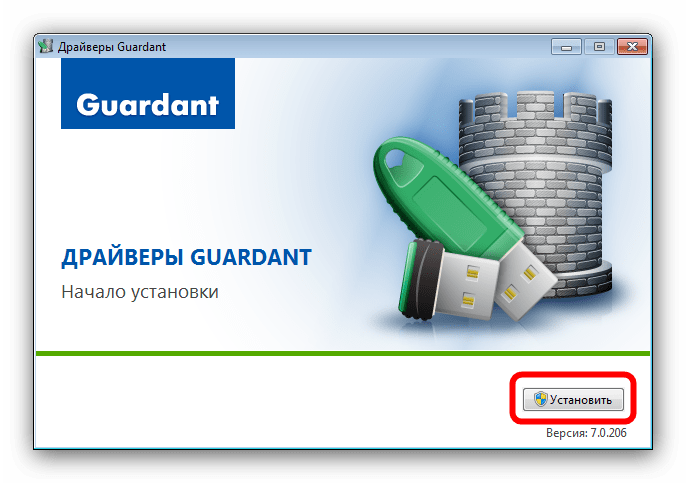 Започнете да инсталирате текущата версия на драйверите на Guardant, за да отстраните грешката