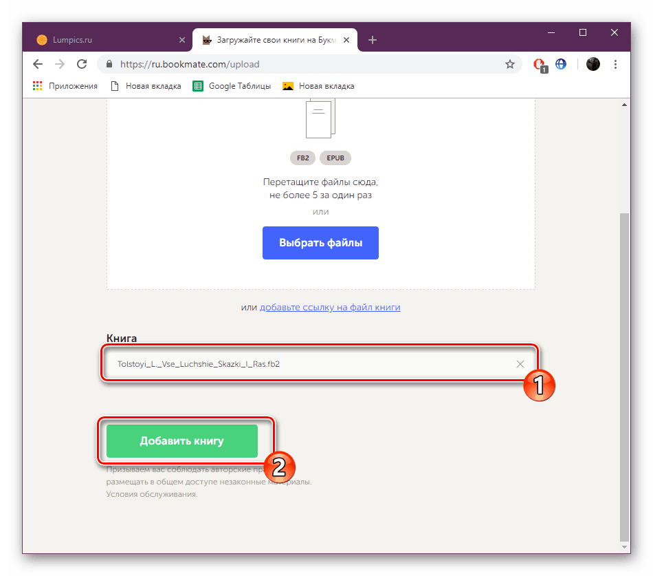 کتاب را به وب سایت Bookmate اضافه کنید