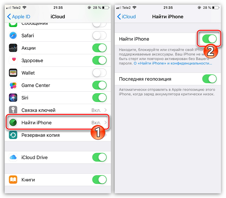 Как найти айфон если он отключен. Найти iphone. геопозиция айфона найти. функция найти iphone. локатор icloud.