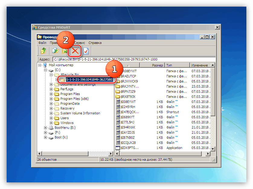 Изтриване на съдържанието на кошчето при зареждане на ERD Commander