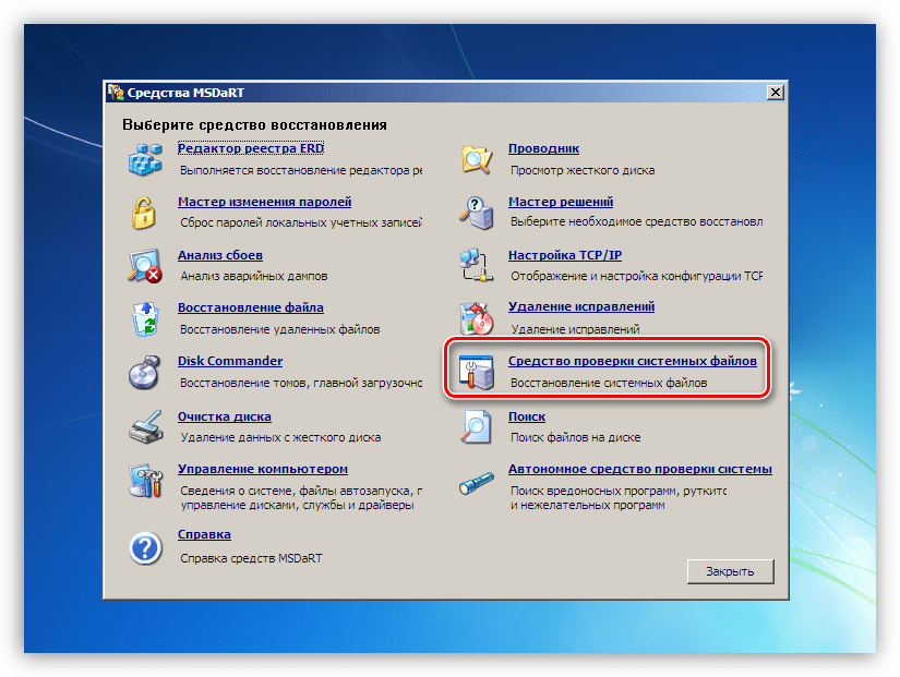 Erd commander для windows 7 восстановление запуска