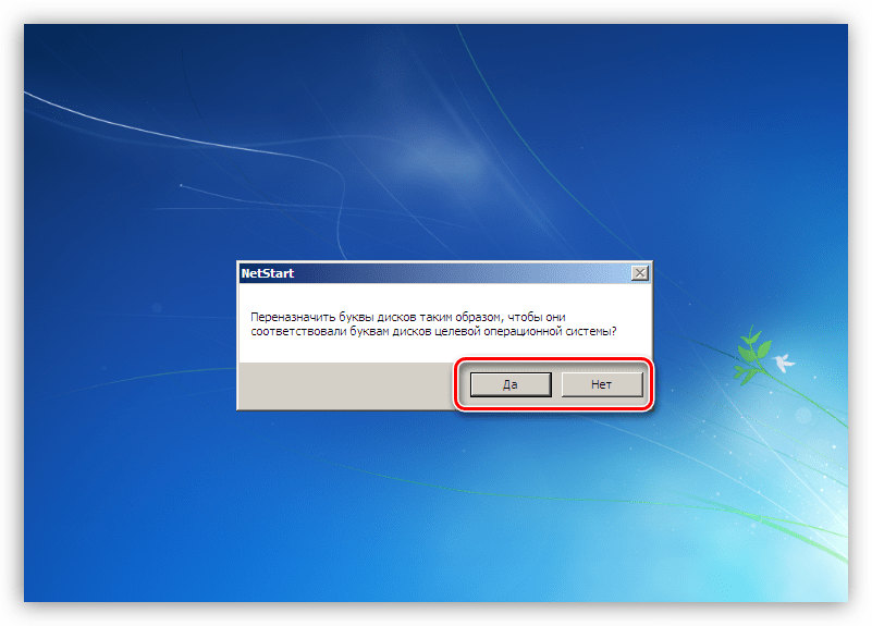 Конфигуриране на пренасочване на буквата на устройството при зареждане на ERD Commander