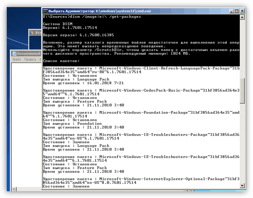 برجسته کردن به روز رسانی های نصب شده در Command Prompt ویندوز 7