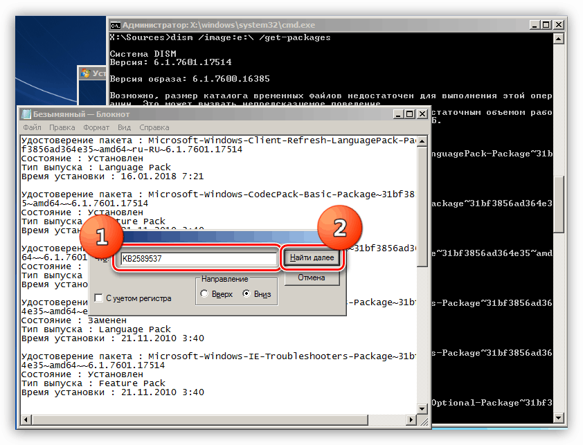 جستجو برای یک به روز رسانی نصب شده در Command Prompt از Installer ویندوز 7