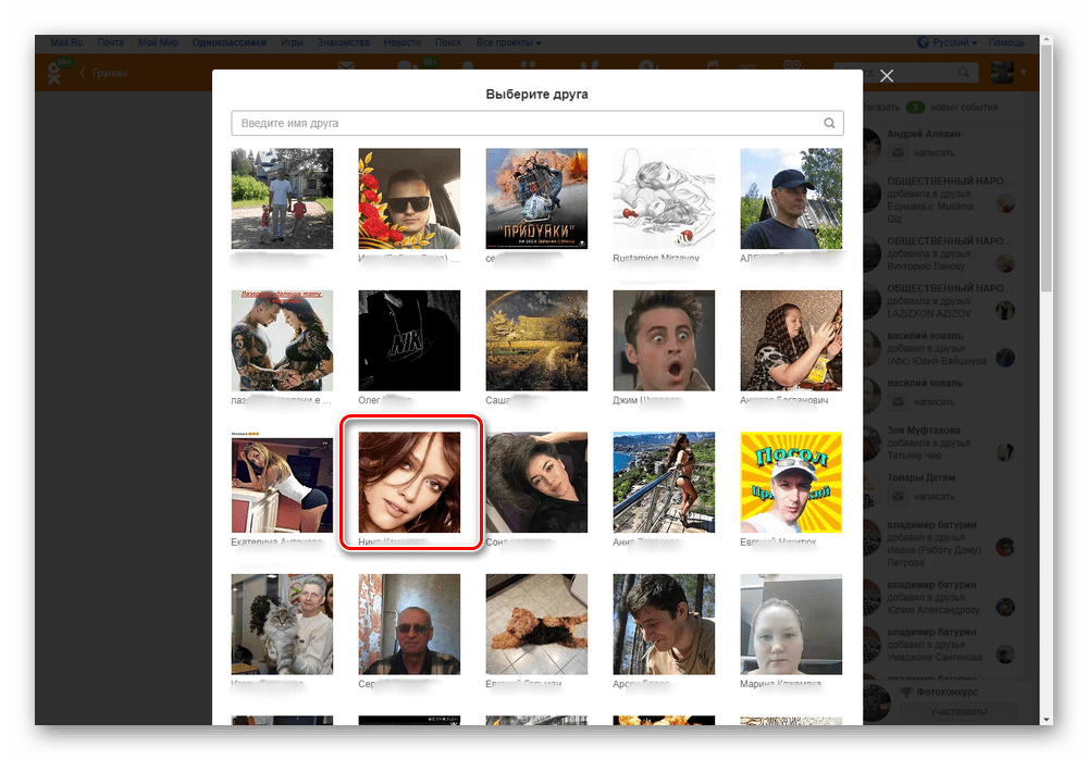 Izbira prijatelja na spletni strani Odnoklassniki