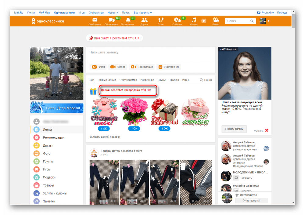 Pojdi na prodajo na strani Odnoklassniki