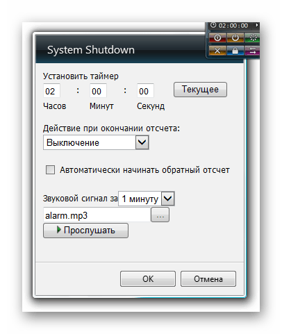 Прозорец на настройките на притурката за изключване на системата в Windows 7