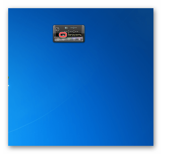Активиране на действието на бутоните в притурката AutoShutdown в Windows 7