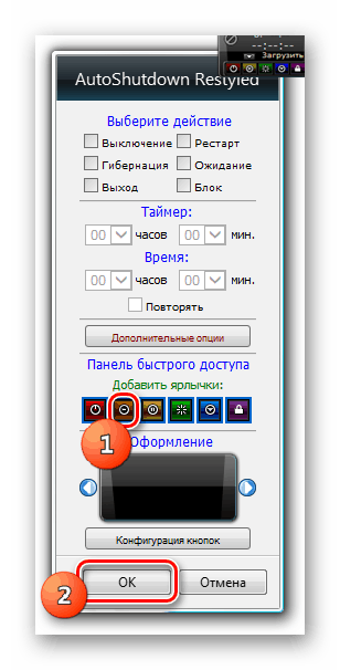 Добавяне на хибернация на етикета в настройките на притурката AutoShutdown в Windows 7