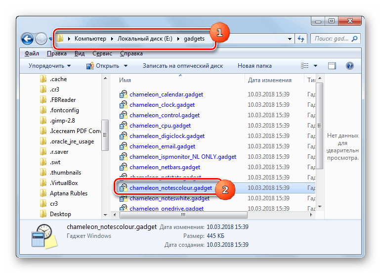 Изпълнение на инсталацията на стикери за притурки Chameleon Notescolour на работния плот в Windows Explorer в Windows 7
