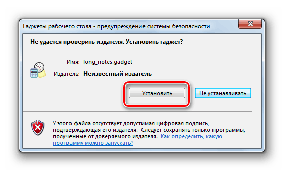 Отидете на инсталирането на притурката По-дълги стикери за бележки в Windows 7