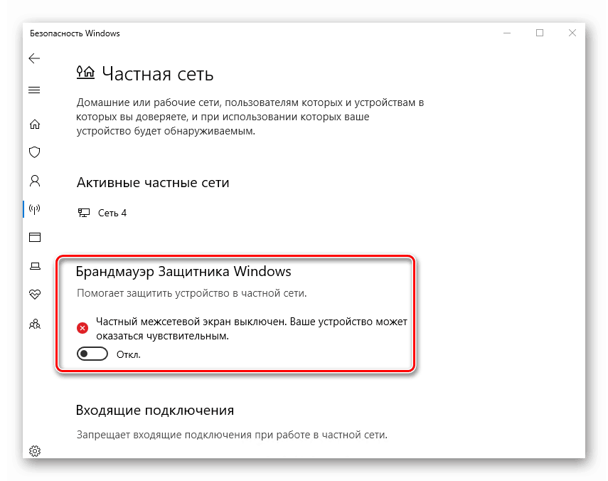 غیرفعال Windows 10 Defender Firewall