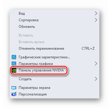 راه اندازی NVIDIA کنترل پنل از ویندوز 10 دسکتاپ
