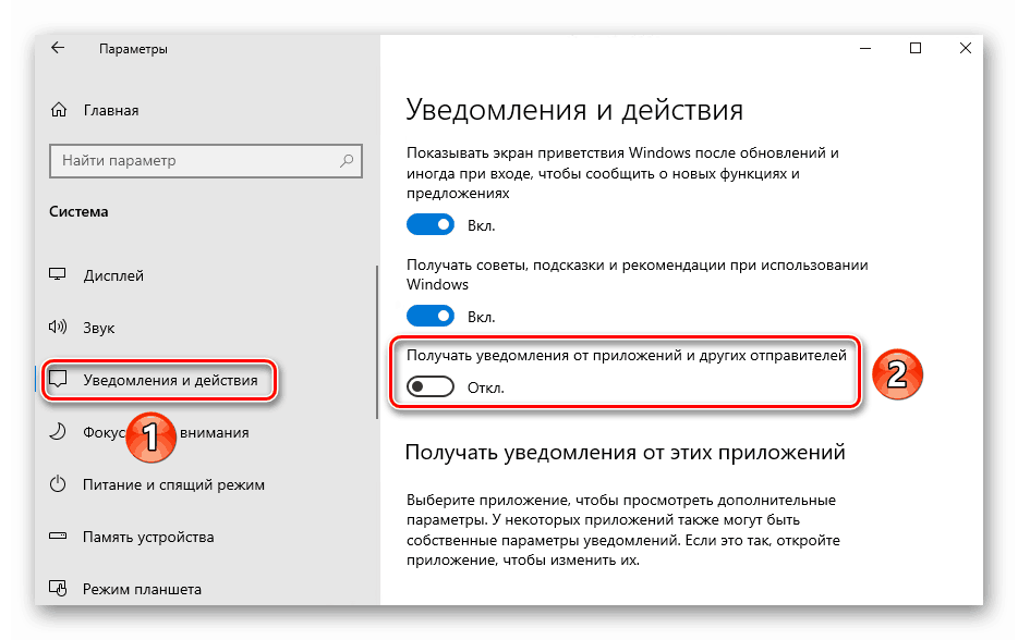 گزینه ای را برای دریافت اعلان ها از برنامه ها و سایر فرستنده ها غیرفعال کنید