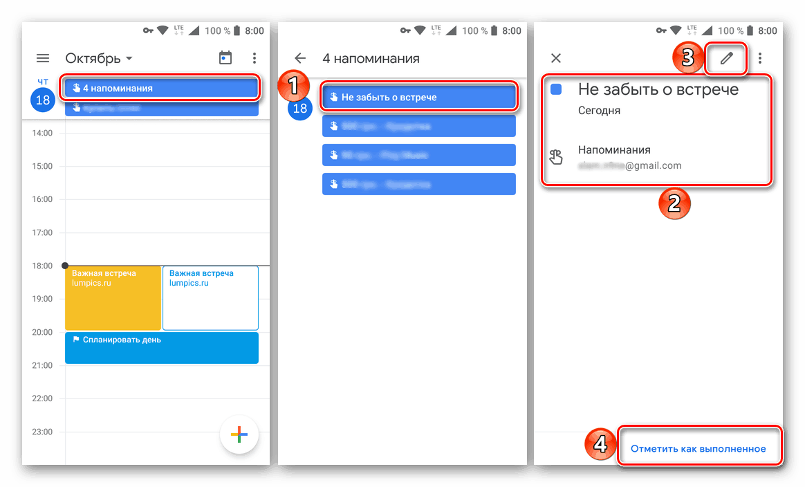 Преглед на създадените напомняния в мобилното приложение Google Календар на Android