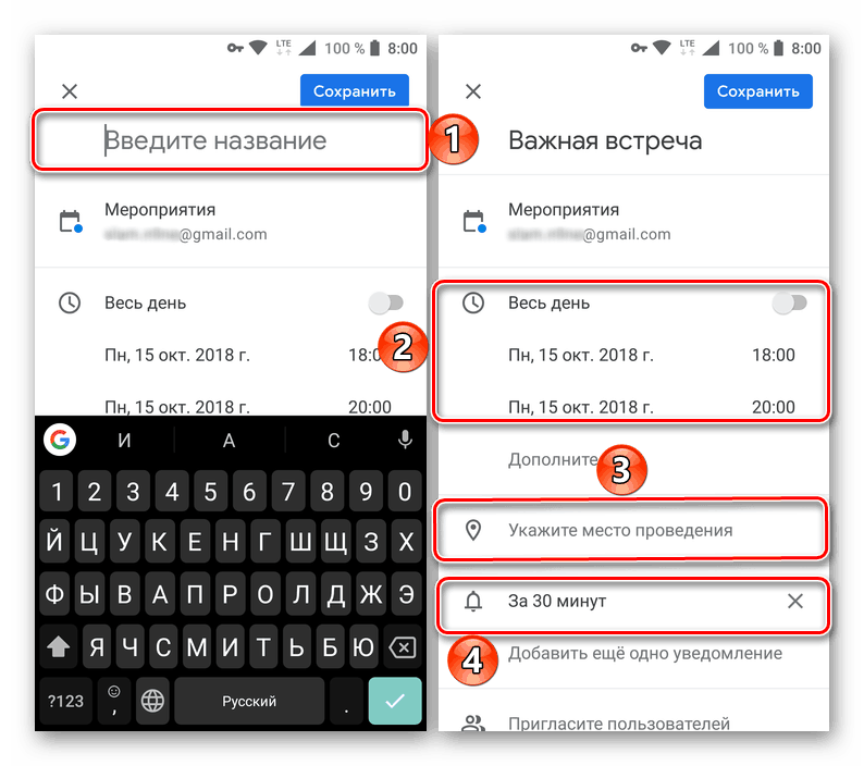 Добавете заглавие на събитието в приложението Google Календар за Android