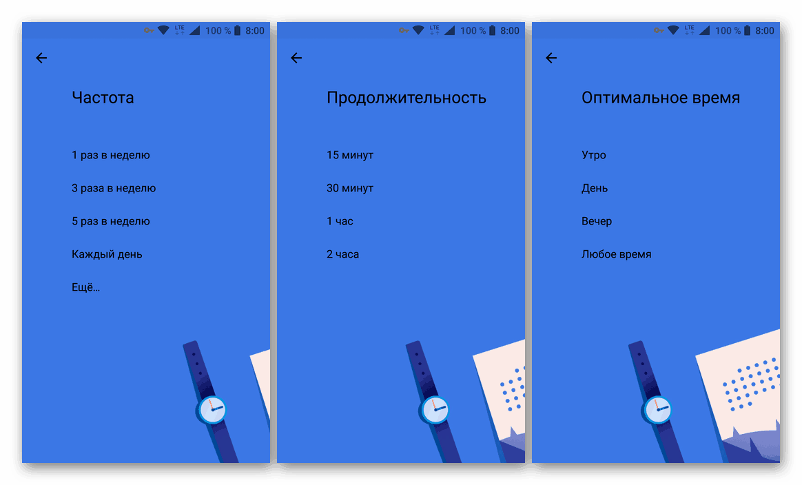 Определяне на параметрите и времето на целта в приложението Google Календар за Android