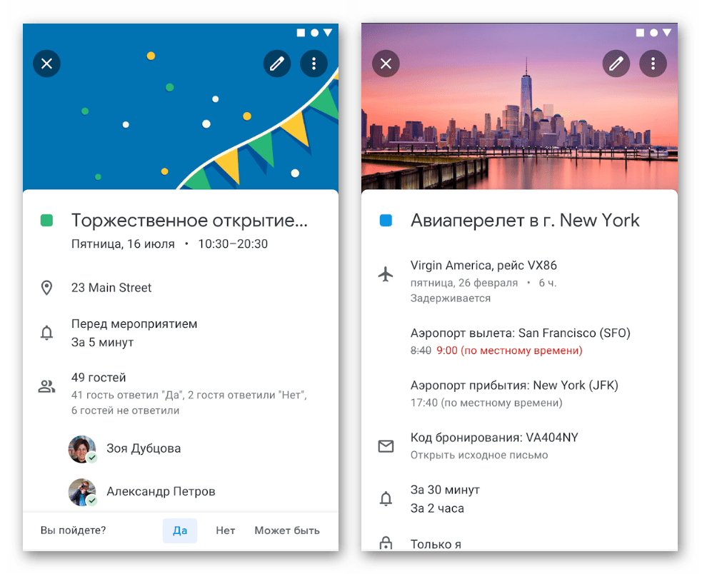 Показване на Gmail събития в приложението Google Календар за Android