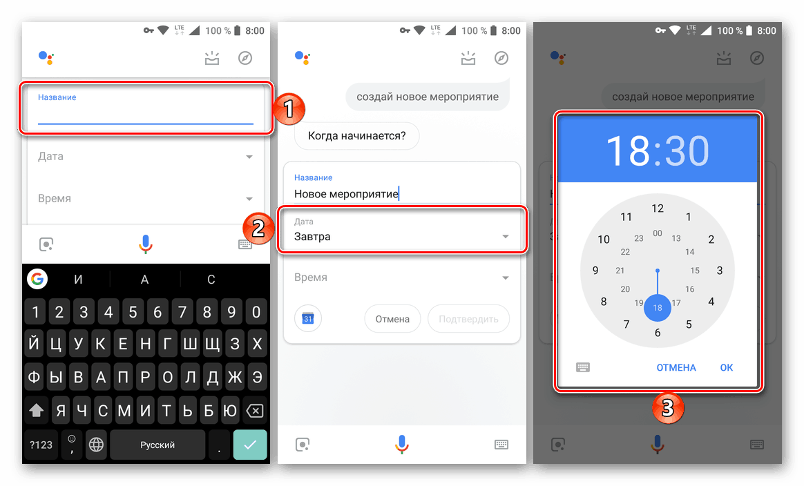 Редактиране на създаденото напомняне в Google Assistant на Android